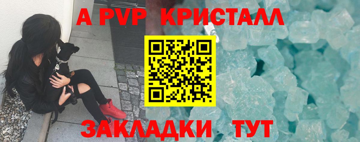 А ПВП крисы CK  Вход с VPN  Alfa_PVP крисы CK  A PVP  Подольск  A PVP СК КРИС 