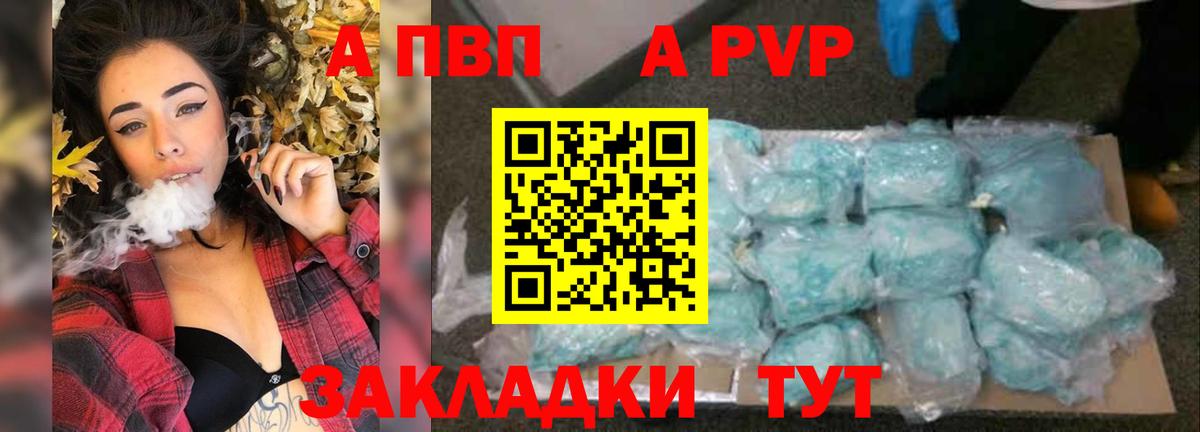 Alpha PVP Crystall Подольск