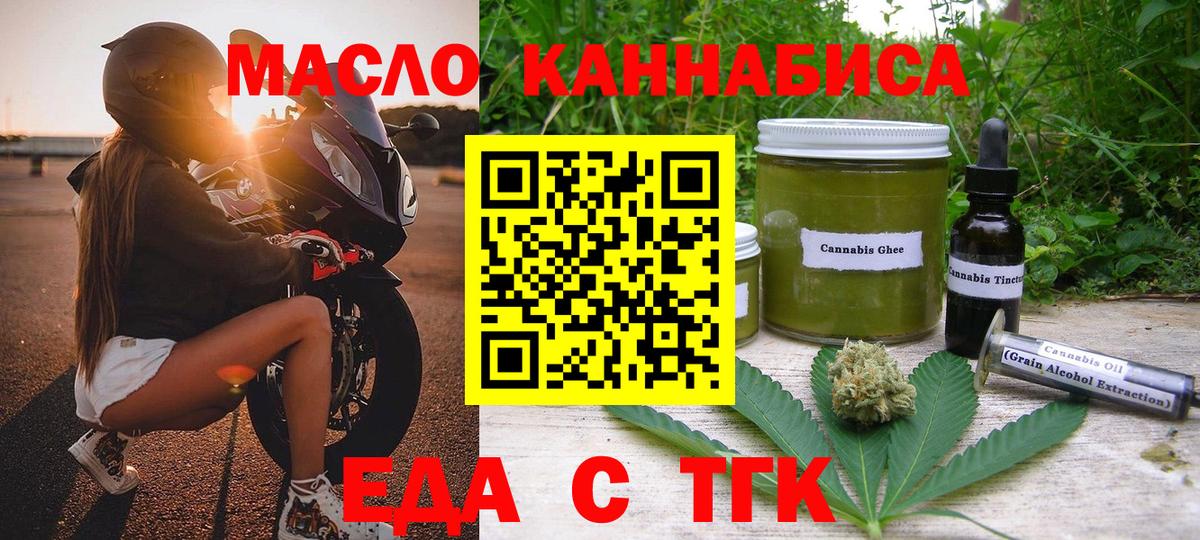 Подольск  Печенье с ТГК конопля  Вход с VPN 