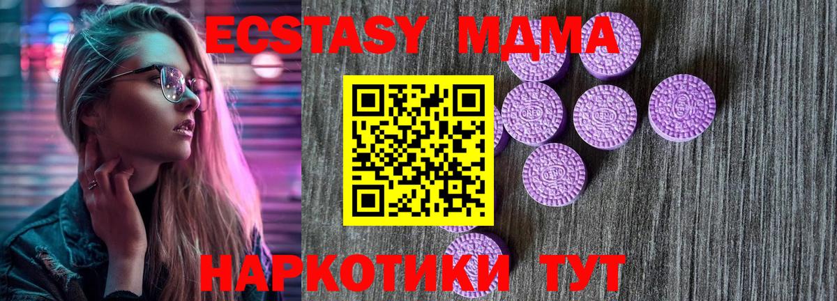 ЭКСТАЗИ 99% Подольск