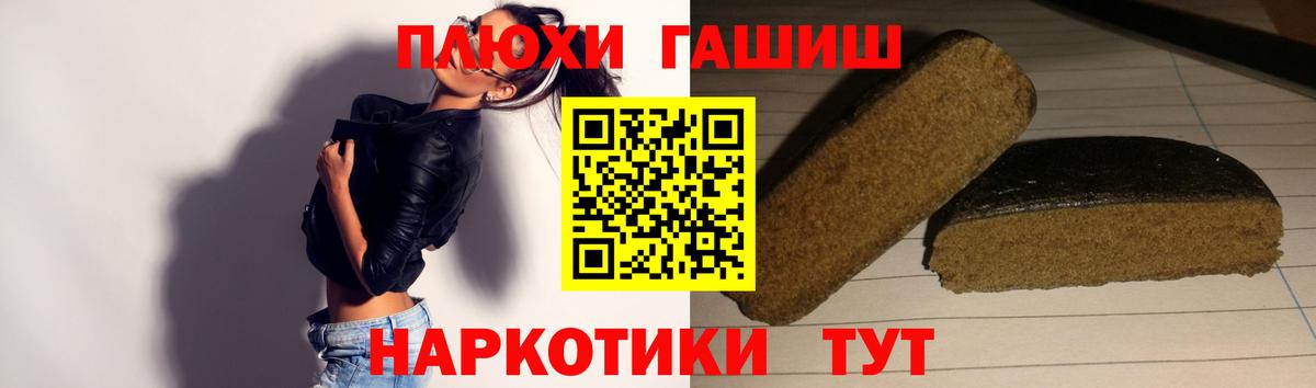 Подольск  Гашиш 40% ТГК  Вход с VPN  ГАШ  ГАШ hashish 