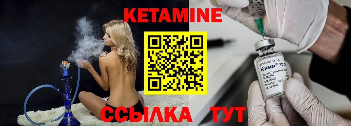КЕТАМИН ketamine  блэк спрут рабочий сайт  Подольск  Вход с VPN  КЕТАМИН ketamine 
