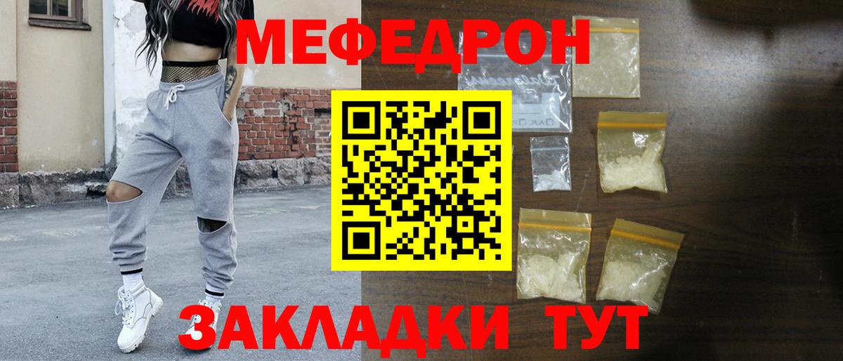 МЯУ-МЯУ мука  Вход с VPN  Меф  МЕФ  Подольск 