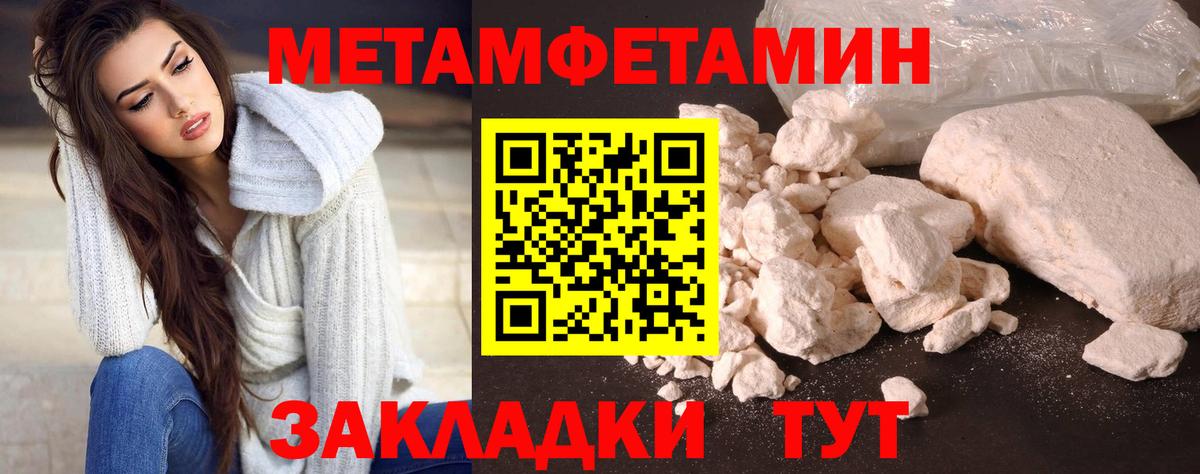 МЕТАМФЕТАМИН Декстрометамфетамин 99.9% Подольск