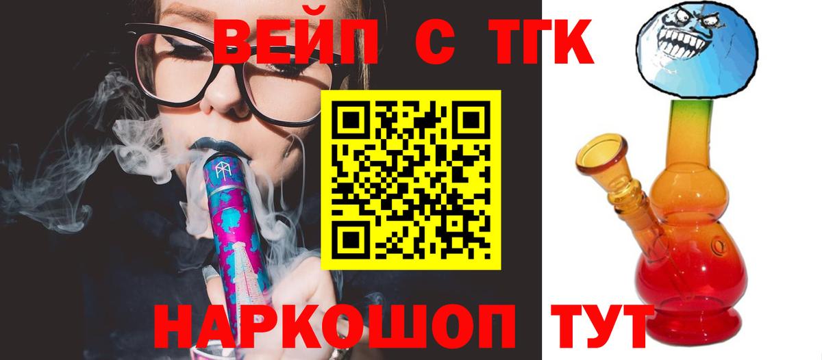 ТГК THC oil Подольск