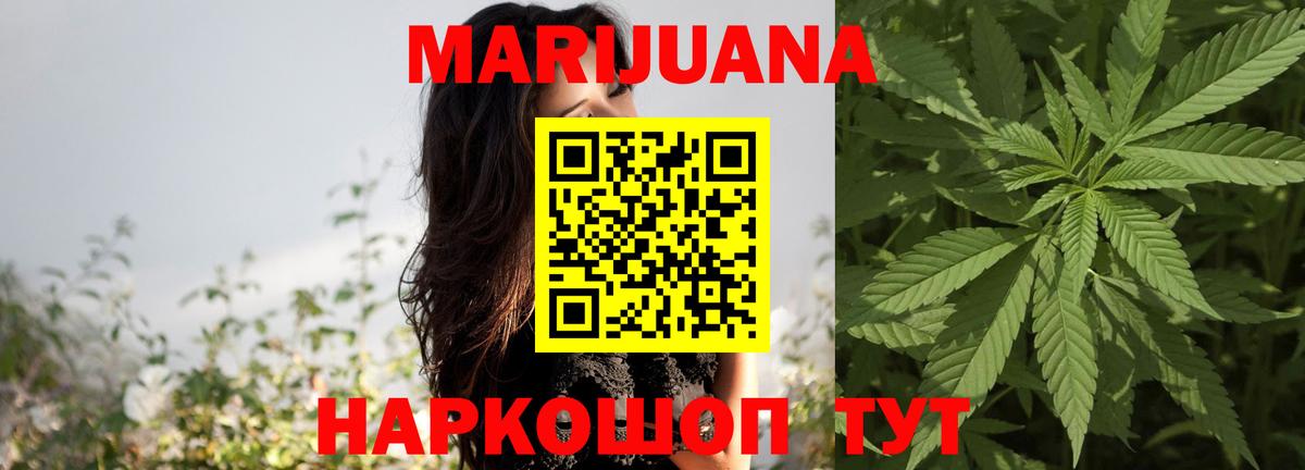 Бошки Шишки семена  Бошки Шишки семена  Подольск  Каннабис Ganja  Каннабис THC 21%  Вход с VPN 